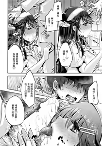 Page 13 of Chinjufu no Sakura to T-shirt no Haruna - preview thumbnail