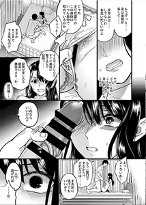 Page 10 of Hitozuma Juurin ~Ichiji no Haha ga Mesu ni Naru Toki~ - preview thumbnail