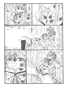 Page 14 of Chou Mushi Giga - preview thumbnail