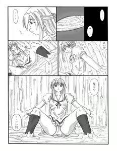 Page 2 of Chou Mushi Giga - preview thumbnail