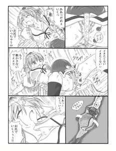 Page 22 of Chou Mushi Giga - preview thumbnail