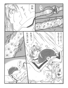Page 23 of Chou Mushi Giga - preview thumbnail