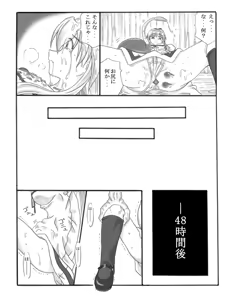 Page 25 of Chou Mushi Giga - preview thumbnail
