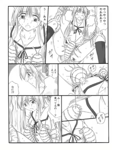 Page 30 of Chou Mushi Giga - preview thumbnail