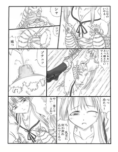 Page 31 of Chou Mushi Giga - preview thumbnail