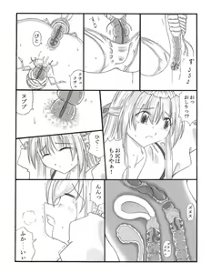 Page 36 of Chou Mushi Giga - preview thumbnail