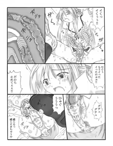 Page 41 of Chou Mushi Giga - preview thumbnail