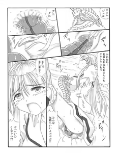 Page 44 of Chou Mushi Giga - preview thumbnail