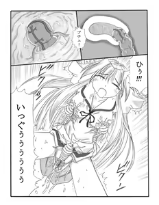 Page 45 of Chou Mushi Giga - preview thumbnail