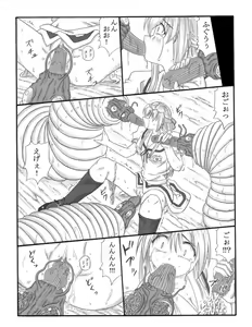 Page 50 of Chou Mushi Giga - preview thumbnail