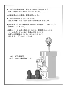Page 54 of Chou Mushi Giga - preview thumbnail