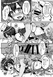 Page 8 of Manatsu no Yoru no ×× Dream - preview thumbnail