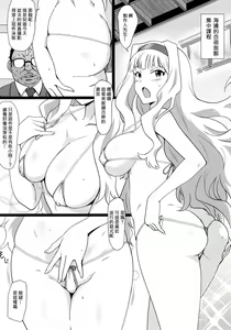 Page 3 of OH! HIMETIN - preview thumbnail