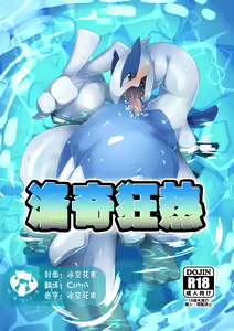LUGIMANIA | 洛奇狂热 — hentai manga cover on Fhentai