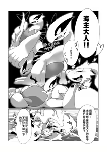 Page 17 of LUGIMANIA | 洛奇狂热 - preview thumbnail