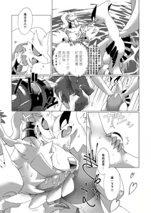 Page 20 of LUGIMANIA | 洛奇狂热 - preview thumbnail