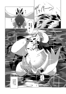 Page 23 of LUGIMANIA | 洛奇狂热 - preview thumbnail