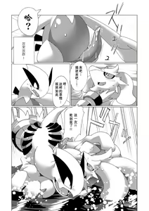 Page 24 of LUGIMANIA | 洛奇狂热 - preview thumbnail