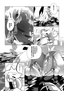 Page 25 of LUGIMANIA | 洛奇狂热 - preview thumbnail