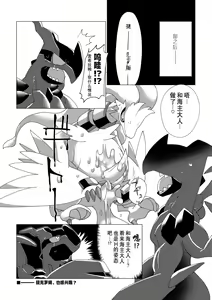 Page 31 of LUGIMANIA | 洛奇狂热 - preview thumbnail