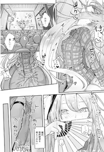 Page 3 of Kanjou Vibration - preview thumbnail