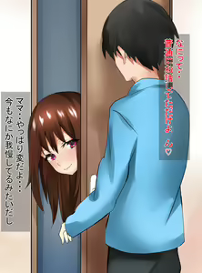 Page 56 of Boku no Daisuki na Okaa-san ga Netorareta - preview thumbnail