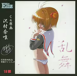Ranbu - hentai manga cover image