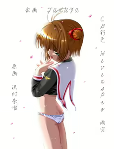 Page 15 of Ranbu - preview thumbnail