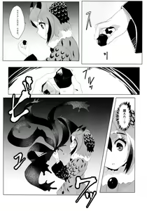 Page 6 of CURIOSITY - preview thumbnail