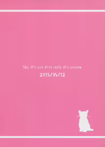 Page 23 of Imouto wa Kawaretai - preview thumbnail