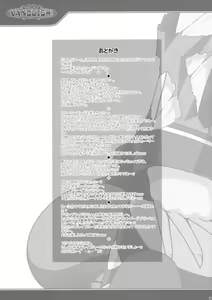 Page 28 of VANQUISH! - preview thumbnail