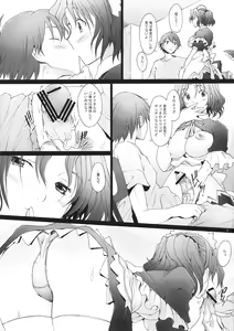 Page 6 of Ranjyuku 5 - preview thumbnail