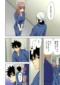 Page 107 of Yaranai to Shinjau Yamai!? ~Totsuzen Hatsujou Suru Kare ni Furimawasareru Atashi - preview thumbnail