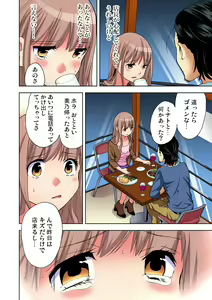 Page 113 of Yaranai to Shinjau Yamai!? ~Totsuzen Hatsujou Suru Kare ni Furimawasareru Atashi - preview thumbnail