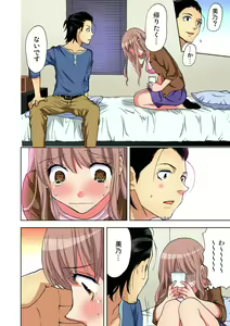 Page 117 of Yaranai to Shinjau Yamai!? ~Totsuzen Hatsujou Suru Kare ni Furimawasareru Atashi - preview thumbnail