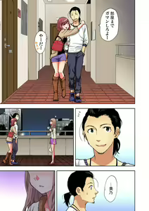 Page 135 of Yaranai to Shinjau Yamai!? ~Totsuzen Hatsujou Suru Kare ni Furimawasareru Atashi - preview thumbnail