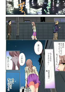 Page 138 of Yaranai to Shinjau Yamai!? ~Totsuzen Hatsujou Suru Kare ni Furimawasareru Atashi - preview thumbnail