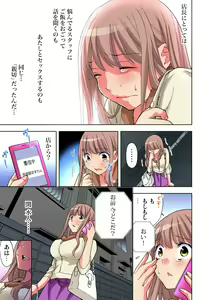 Page 139 of Yaranai to Shinjau Yamai!? ~Totsuzen Hatsujou Suru Kare ni Furimawasareru Atashi - preview thumbnail
