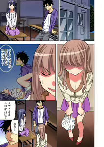 Page 152 of Yaranai to Shinjau Yamai!? ~Totsuzen Hatsujou Suru Kare ni Furimawasareru Atashi - preview thumbnail
