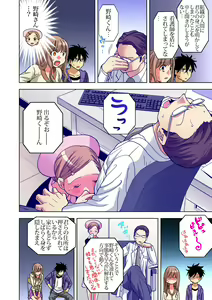Page 167 of Yaranai to Shinjau Yamai!? ~Totsuzen Hatsujou Suru Kare ni Furimawasareru Atashi - preview thumbnail