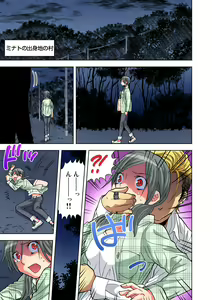 Page 180 of Yaranai to Shinjau Yamai!? ~Totsuzen Hatsujou Suru Kare ni Furimawasareru Atashi - preview thumbnail