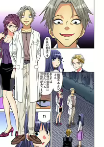 Page 186 of Yaranai to Shinjau Yamai!? ~Totsuzen Hatsujou Suru Kare ni Furimawasareru Atashi - preview thumbnail
