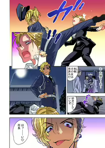 Page 191 of Yaranai to Shinjau Yamai!? ~Totsuzen Hatsujou Suru Kare ni Furimawasareru Atashi - preview thumbnail