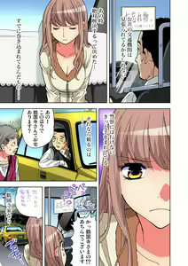 Page 202 of Yaranai to Shinjau Yamai!? ~Totsuzen Hatsujou Suru Kare ni Furimawasareru Atashi - preview thumbnail