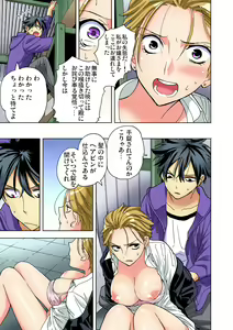 Page 215 of Yaranai to Shinjau Yamai!? ~Totsuzen Hatsujou Suru Kare ni Furimawasareru Atashi - preview thumbnail