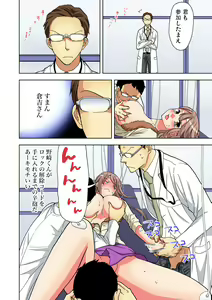 Page 266 of Yaranai to Shinjau Yamai!? ~Totsuzen Hatsujou Suru Kare ni Furimawasareru Atashi - preview thumbnail