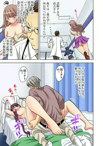 Page 298 of Yaranai to Shinjau Yamai!? ~Totsuzen Hatsujou Suru Kare ni Furimawasareru Atashi - preview thumbnail