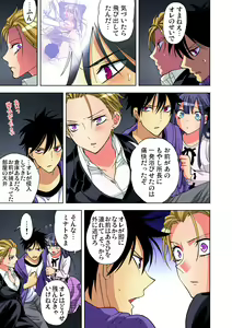 Page 317 of Yaranai to Shinjau Yamai!? ~Totsuzen Hatsujou Suru Kare ni Furimawasareru Atashi - preview thumbnail