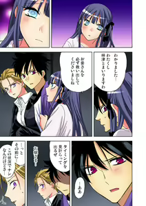 Page 319 of Yaranai to Shinjau Yamai!? ~Totsuzen Hatsujou Suru Kare ni Furimawasareru Atashi - preview thumbnail
