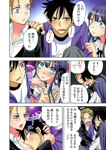 Page 320 of Yaranai to Shinjau Yamai!? ~Totsuzen Hatsujou Suru Kare ni Furimawasareru Atashi - preview thumbnail